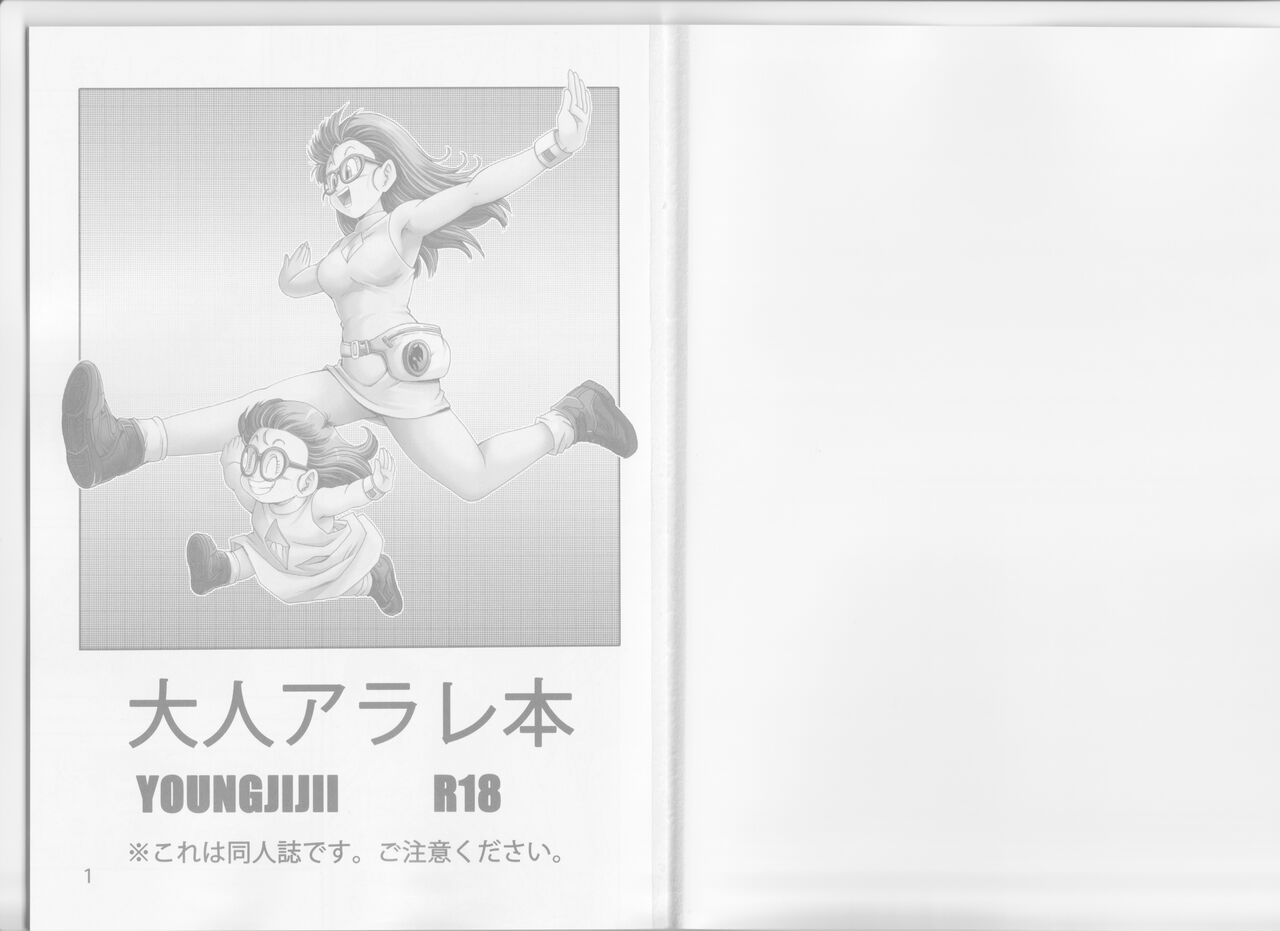 Otona Arale Hon page 3 full