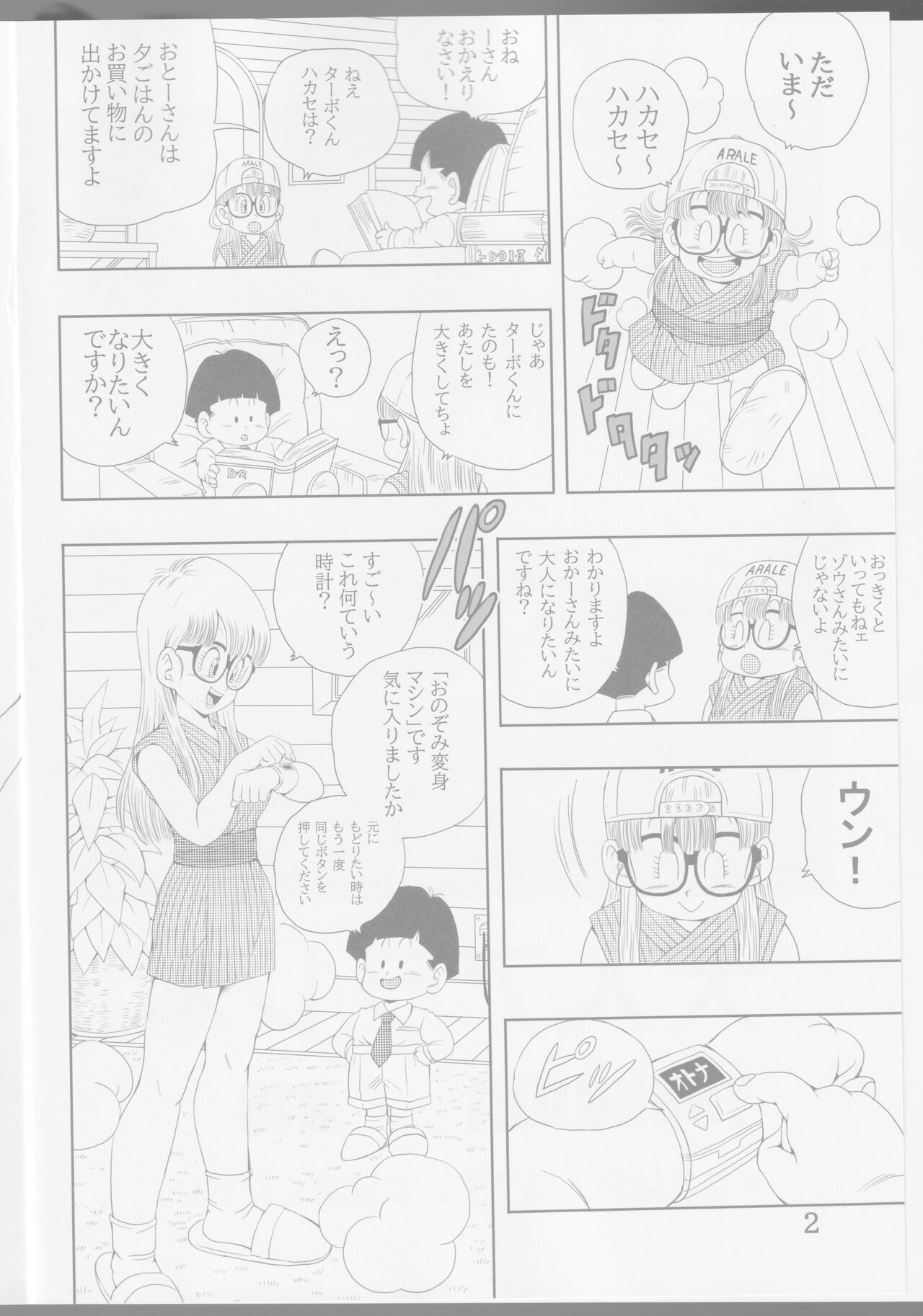 Otona Arale Hon page 4 full