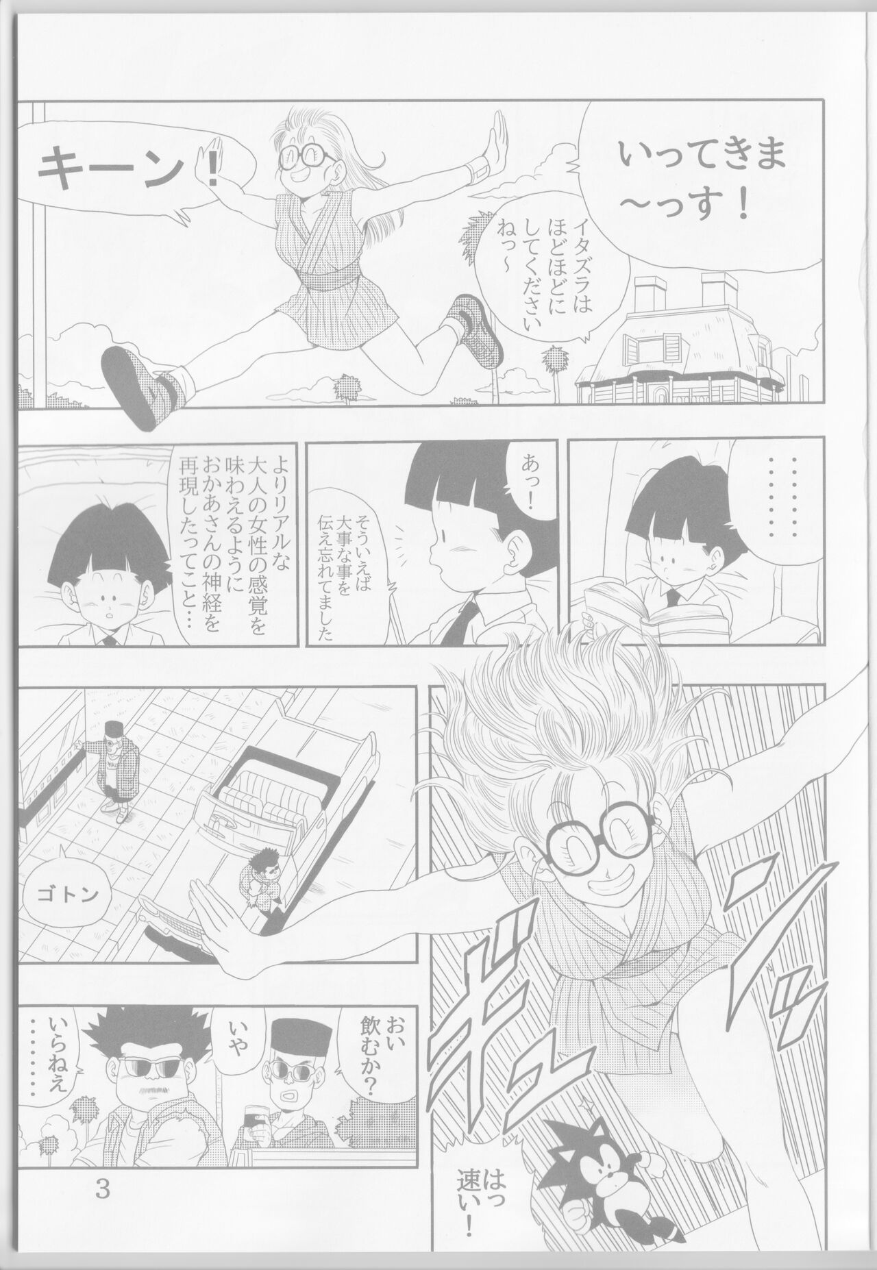 Otona Arale Hon page 5 full