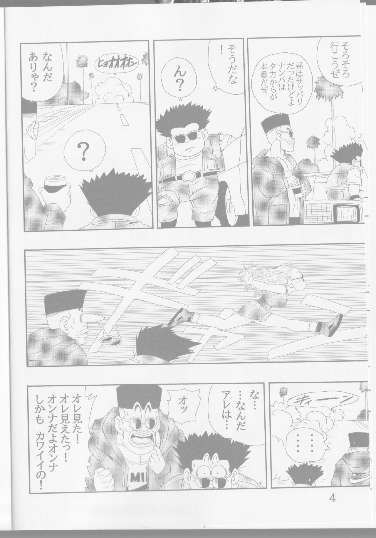 Otona Arale Hon page 6 full