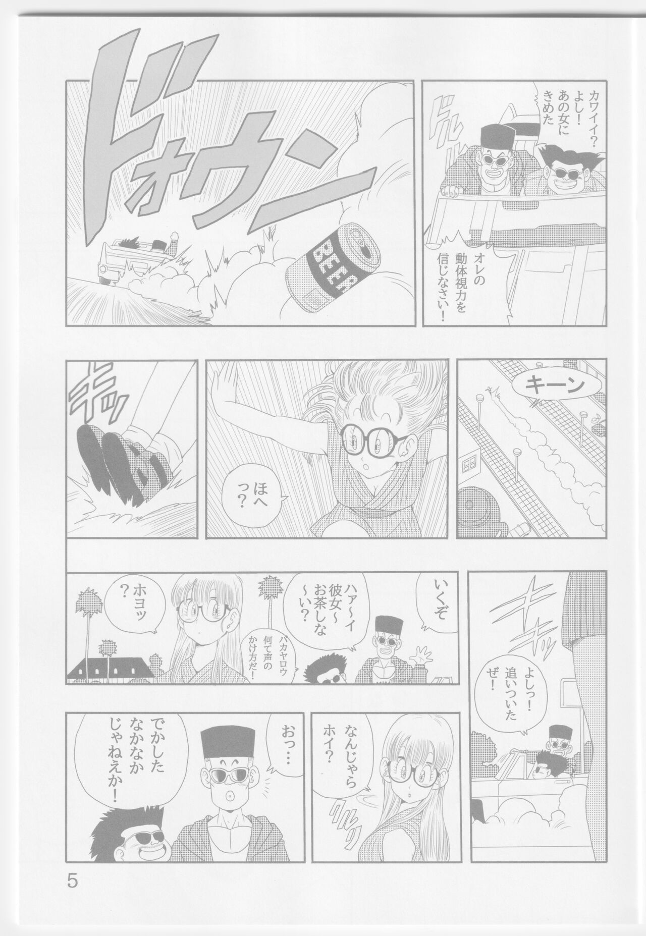 Otona Arale Hon page 7 full