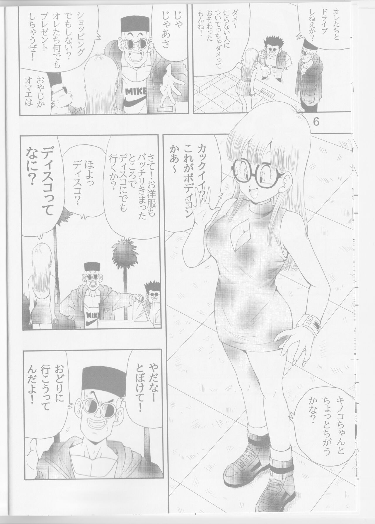 Otona Arale Hon page 8 full