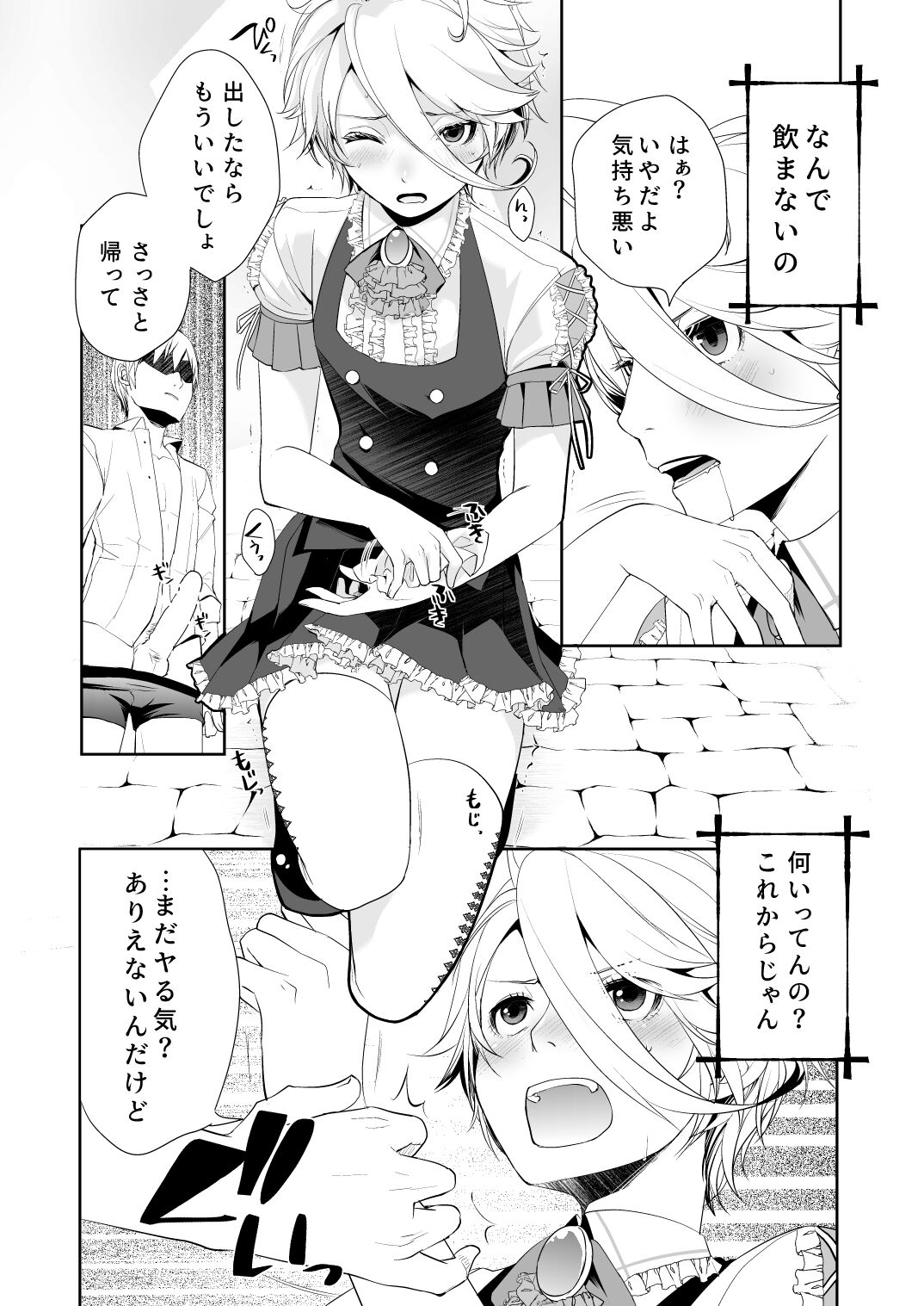 Josou Shounen wa Kyousei Mesuiki ni Tadatada Modaeru - Prostate chips Dry orgasm page 6 full