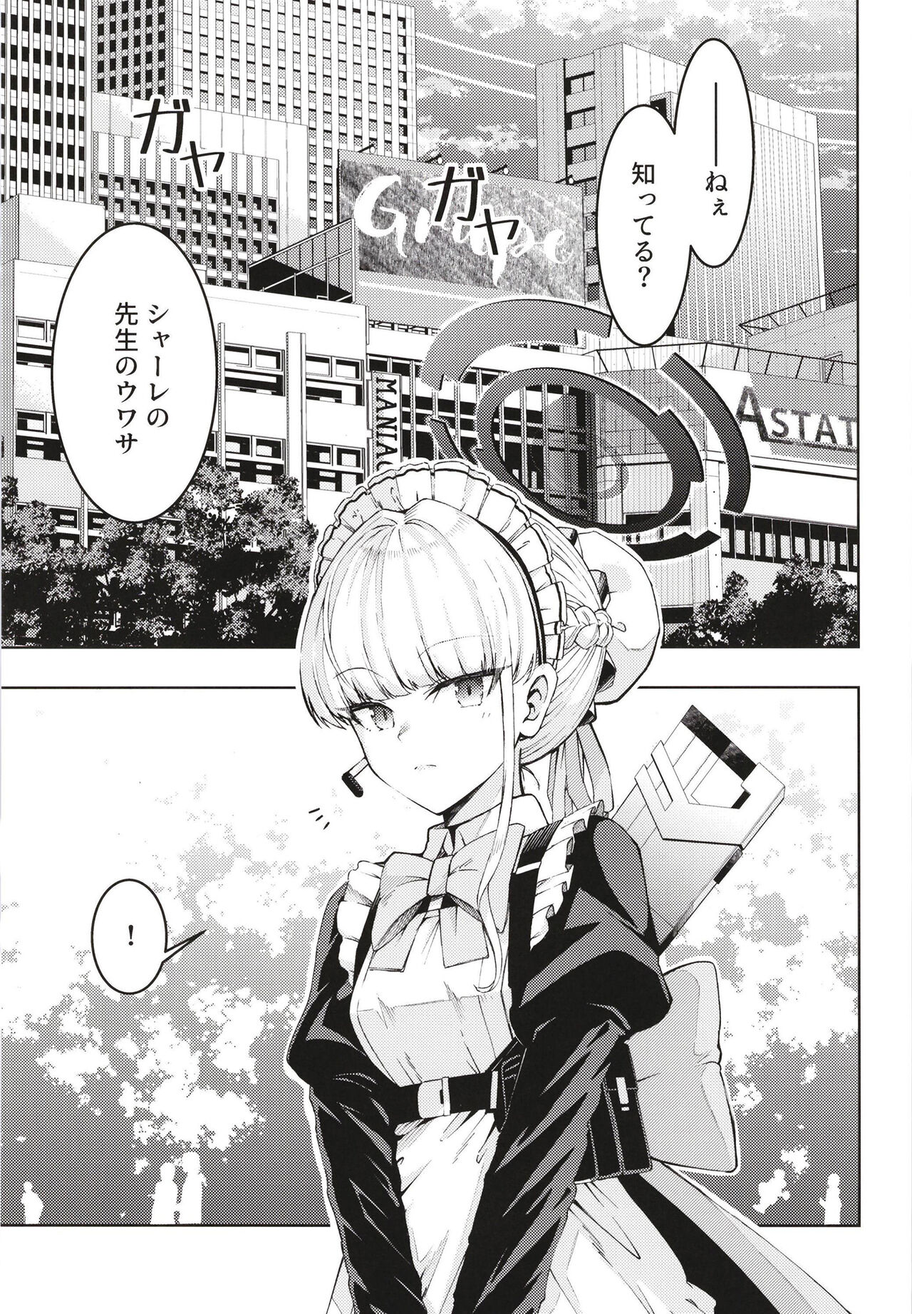 Toki, Tokidoki page 3 full