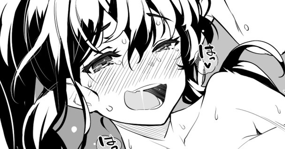 Suieibu no Kouhai 2 page 1 full