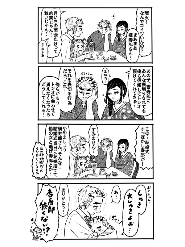 Rengoku-san ni Kekkonshiki-ba Kara Nige Rarete mu Ichirou-kun ni Iyasa Reru Ohanashi page 7 full
