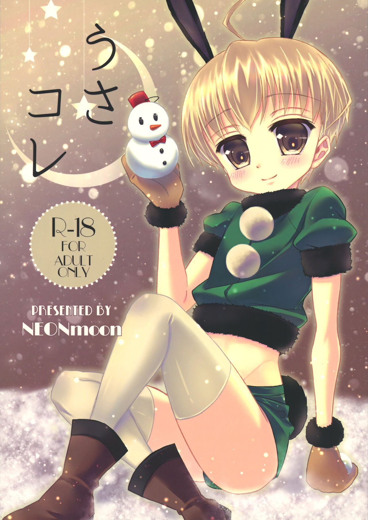 Usa Kore page 1 full