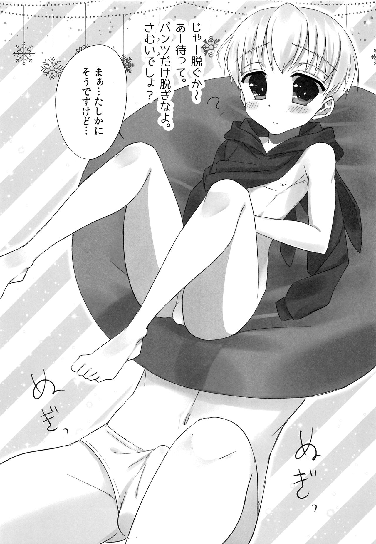 Usa Kore page 5 full