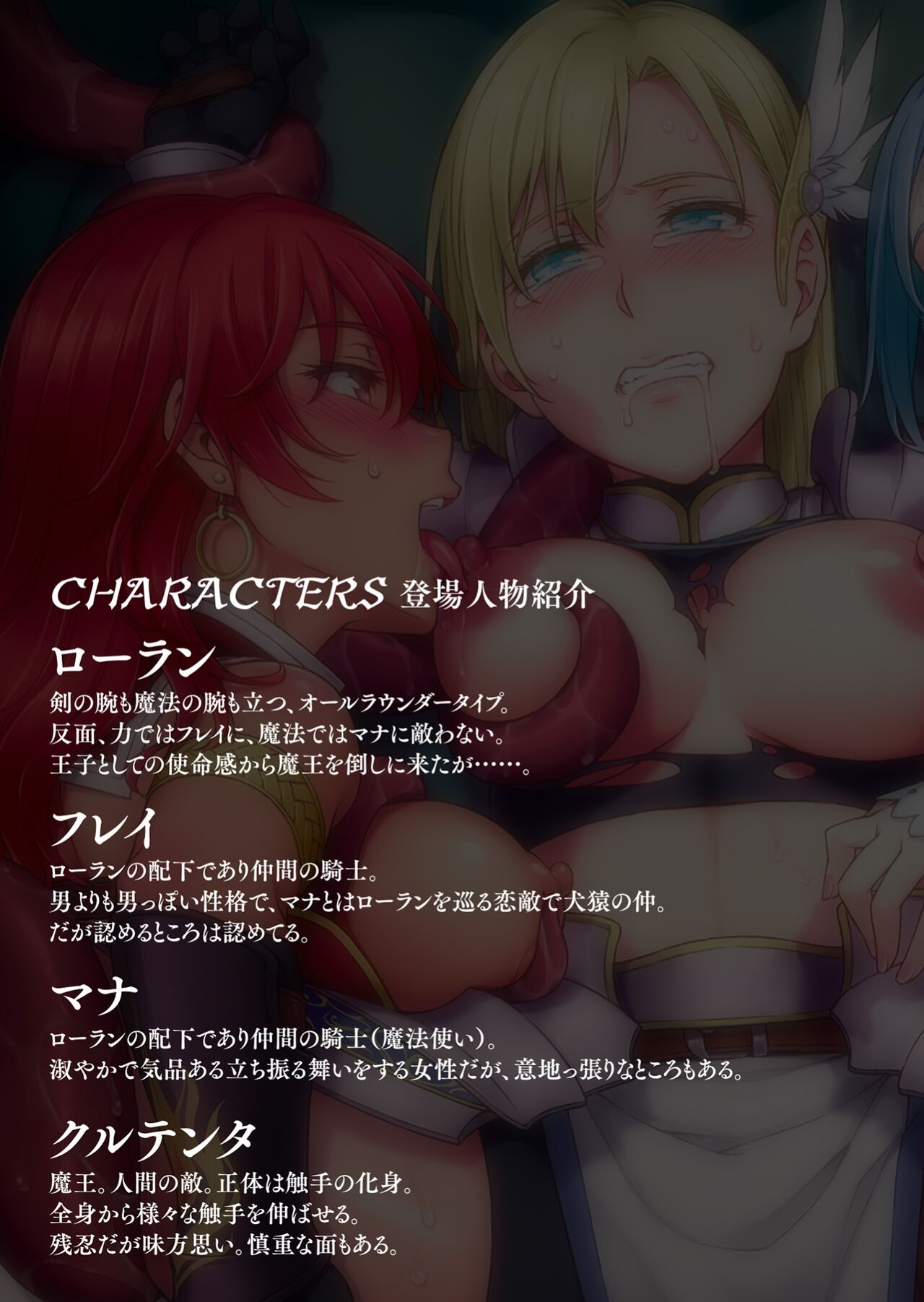 Triple Knights to Shokushu no Ou Netorare TS Ouji mo Ochiru Haramase Ma Harem - Triple knights & King of tentacle page 3 full