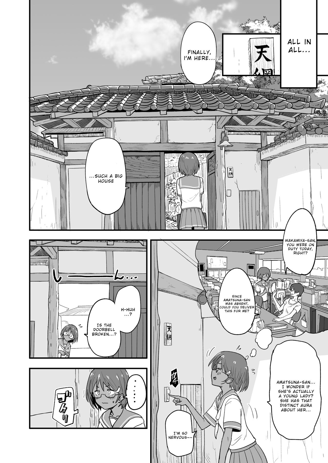 Hosomichi no Oku Nagi page 6 full