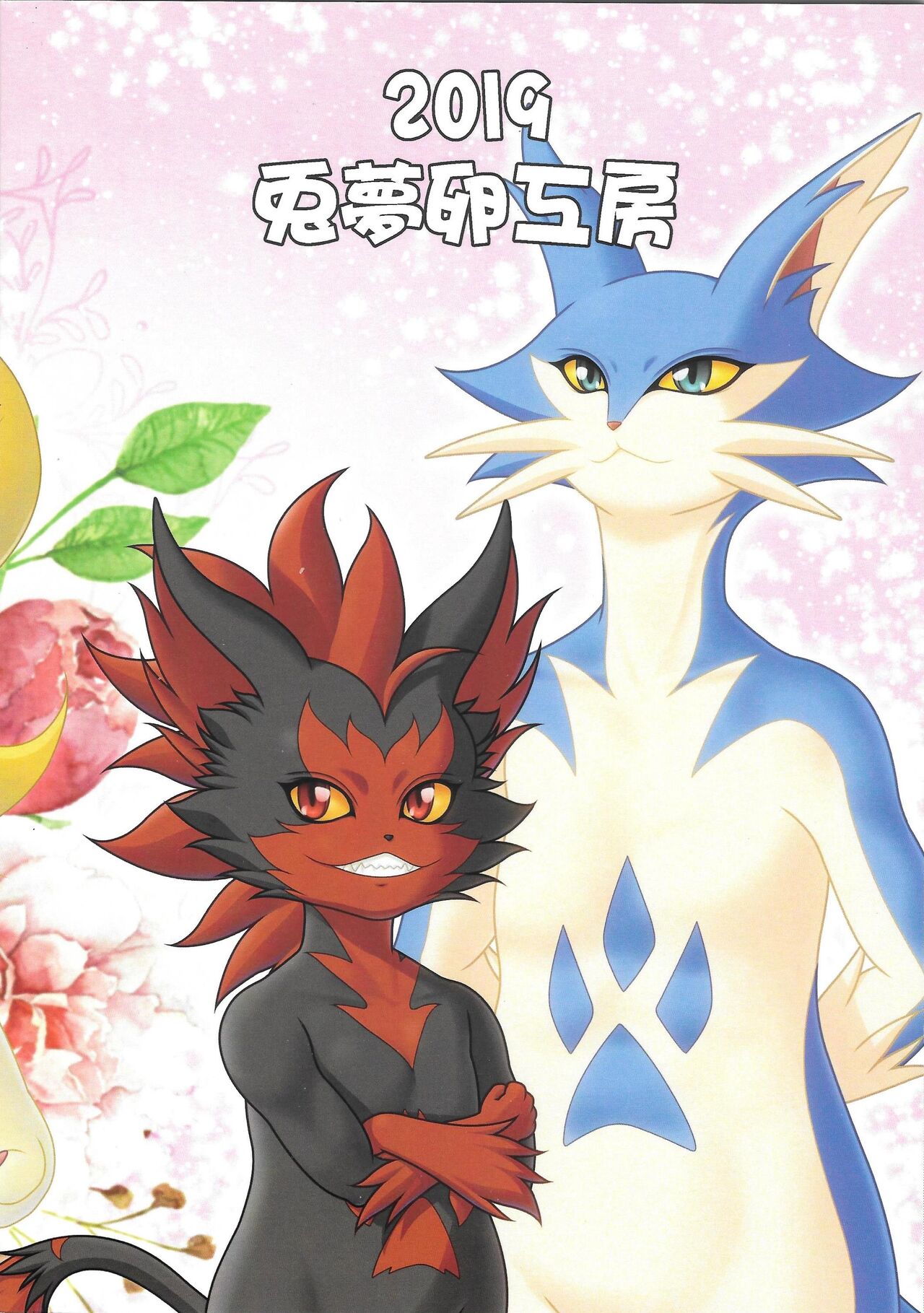 Numbers The Three XX page 2 full