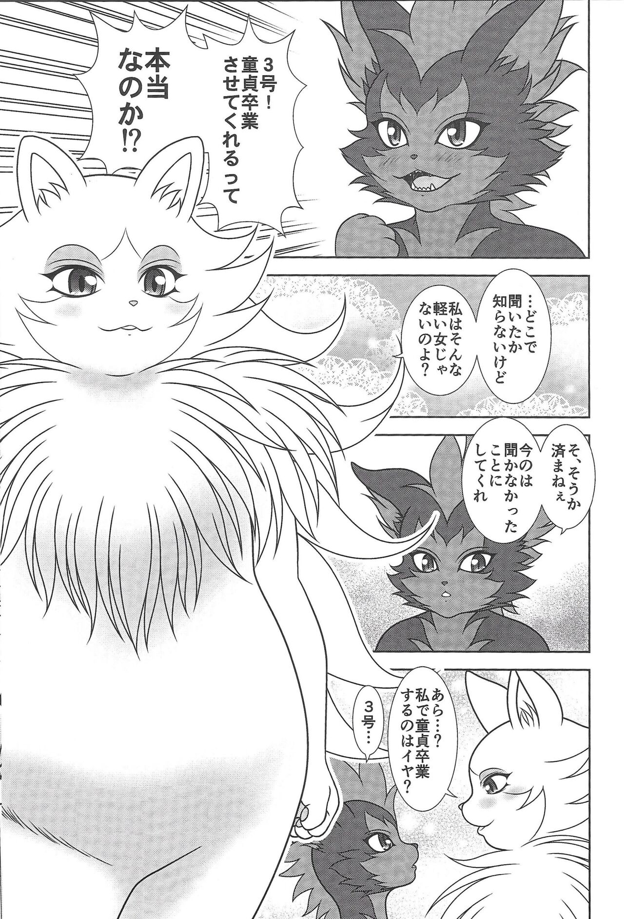 Numbers The Three XX page 5 full