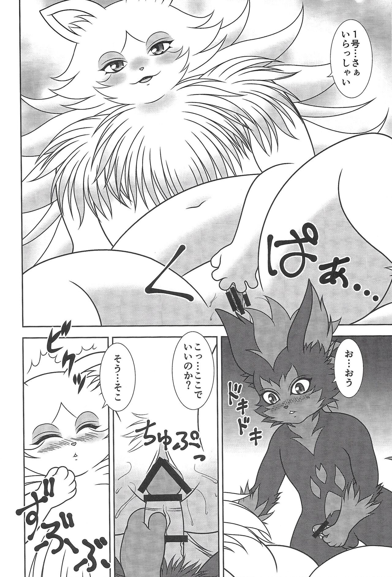 Numbers The Three XX page 6 full