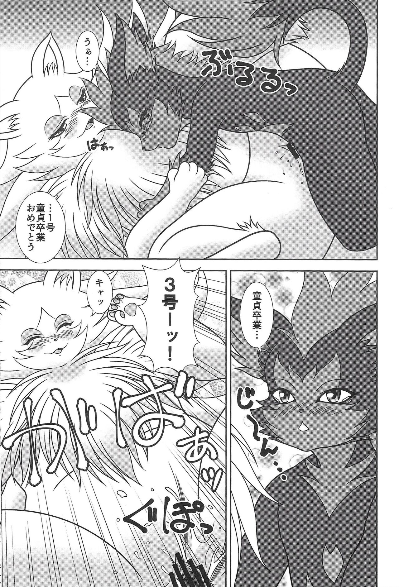 Numbers The Three XX page 7 full