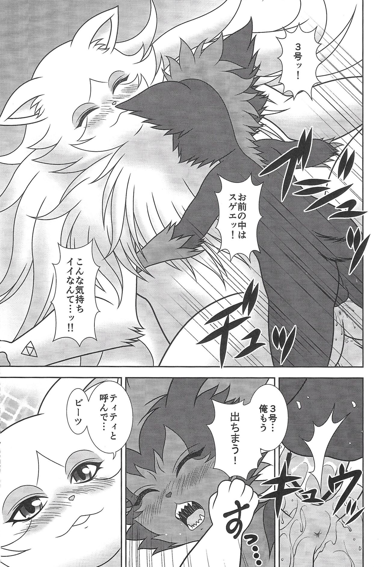 Numbers The Three XX page 9 full