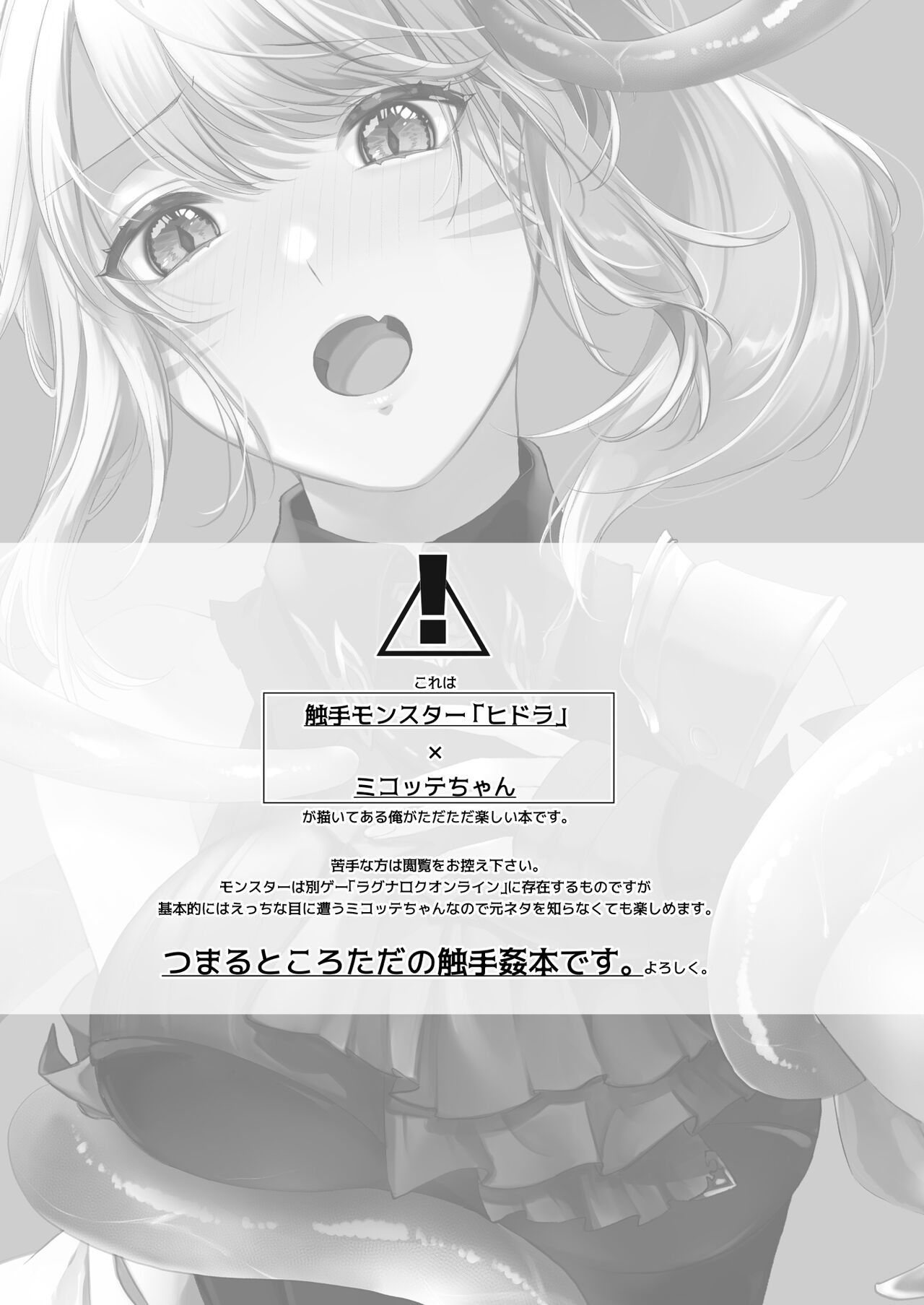 Miqo'te Hydra Ike page 2 full