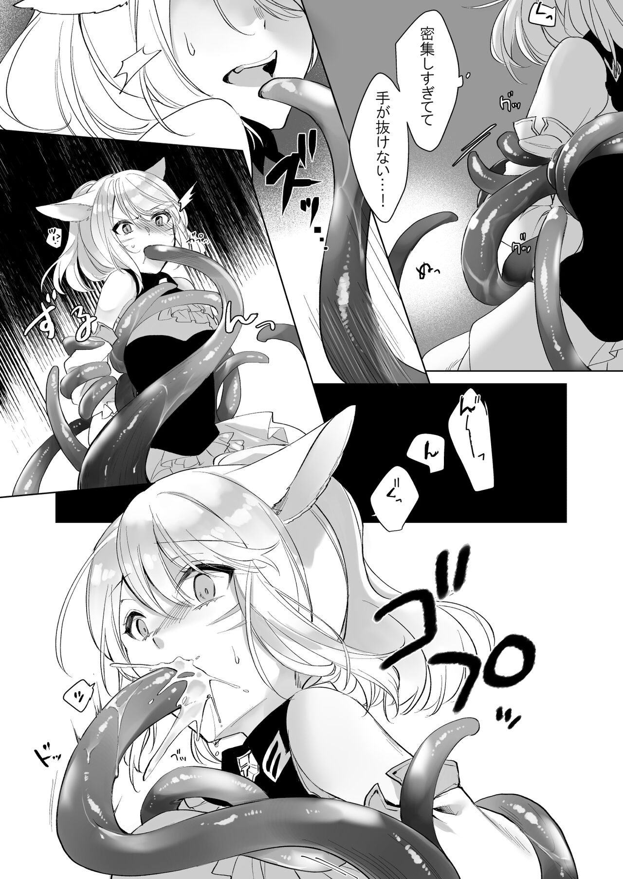 Miqo'te Hydra Ike page 7 full