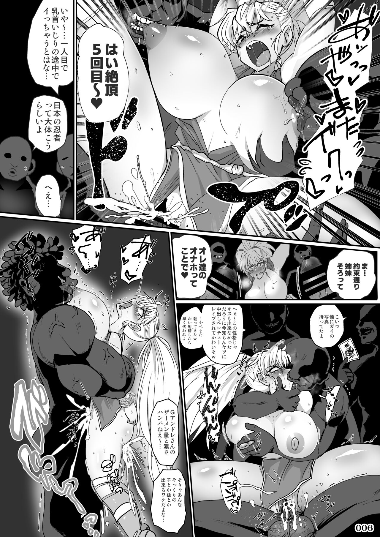 Fighting game heroines gangbang orgy a la carte! page 10 full