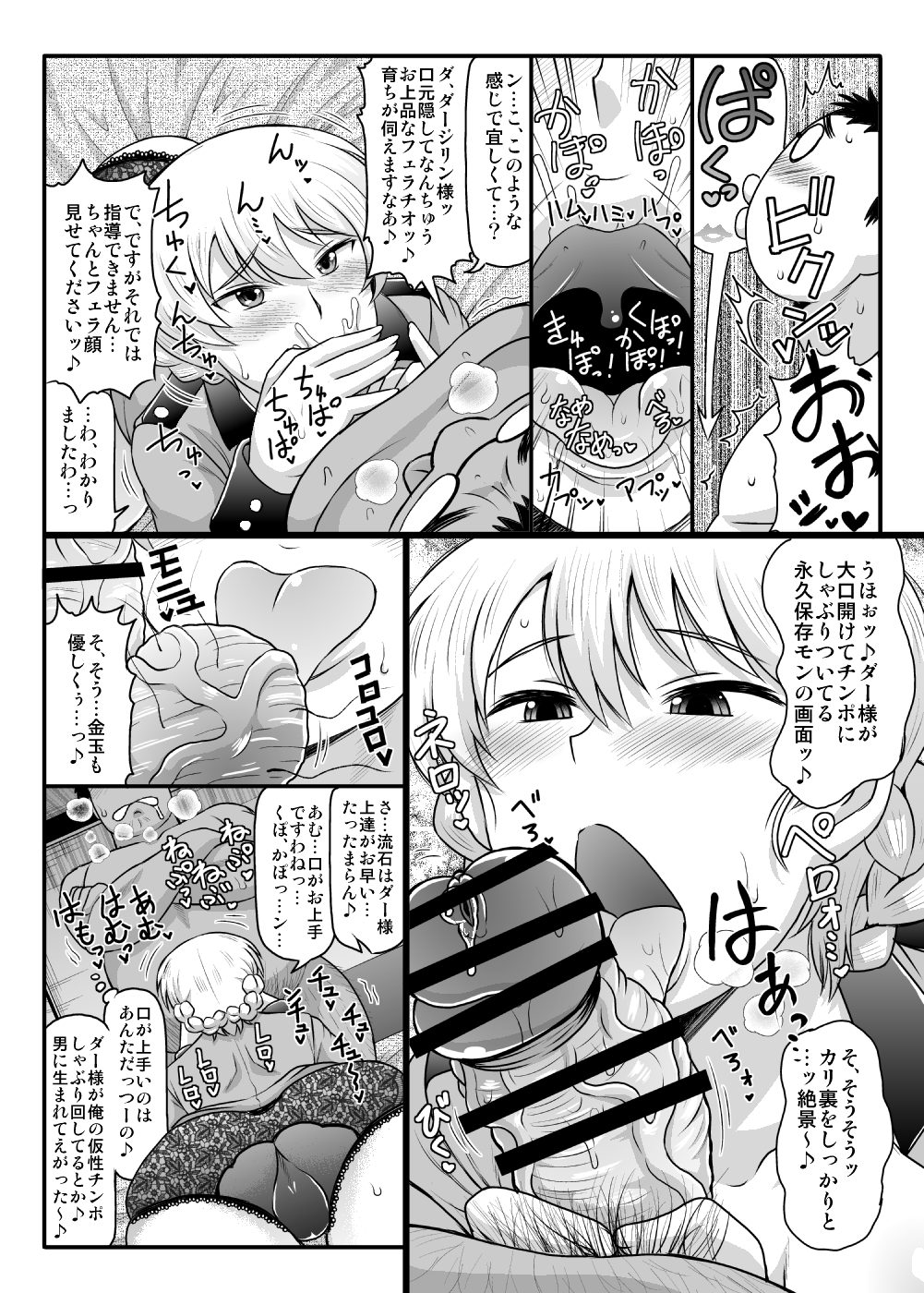 Girls & Semen ~Darjeeling-sama ga Shitagokoro Marudashi Oji-san to Enkoudou! Kouki na Karada o Musaborare Flag Ranshi ni Seishidan Sakuretsu Jusei Shirahata Agechau Hon~ page 7 full