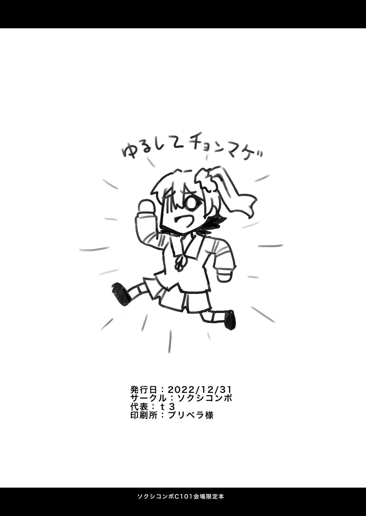 Chotto Ecchi na Rough Bon page 10 full