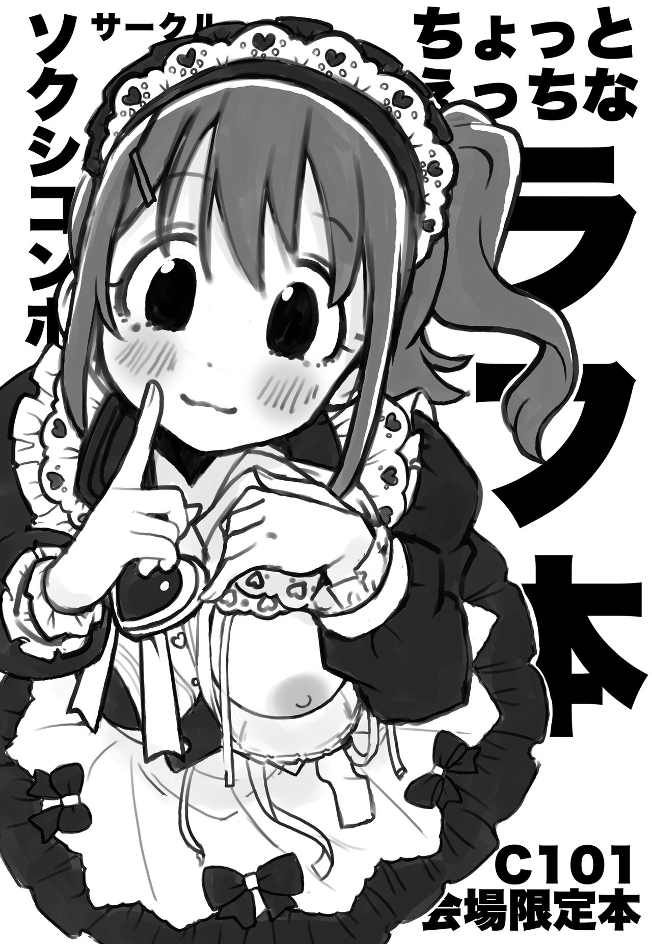 Chotto Ecchi na Rough Bon page 2 full