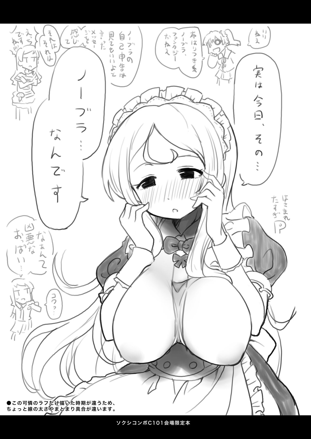 Chotto Ecchi na Rough Bon page 4 full