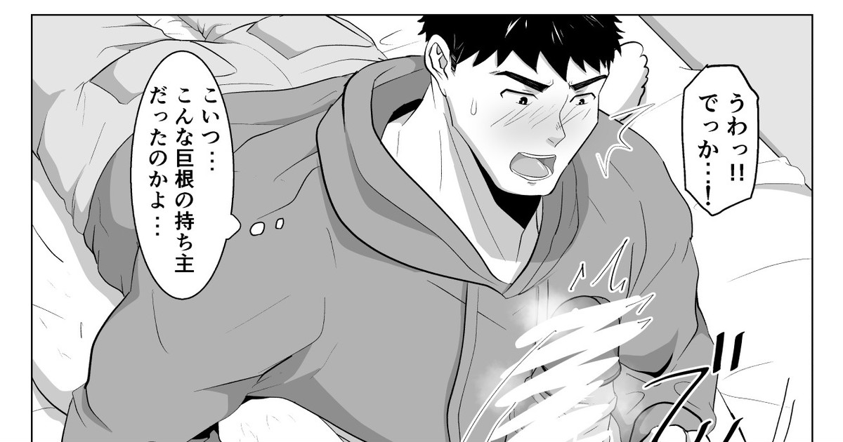 Kataomoichuu no Nonke-kun ga Yotte Neteru no o Ii Koto ni, Iroiro Shichau Ohanashi page 1 full