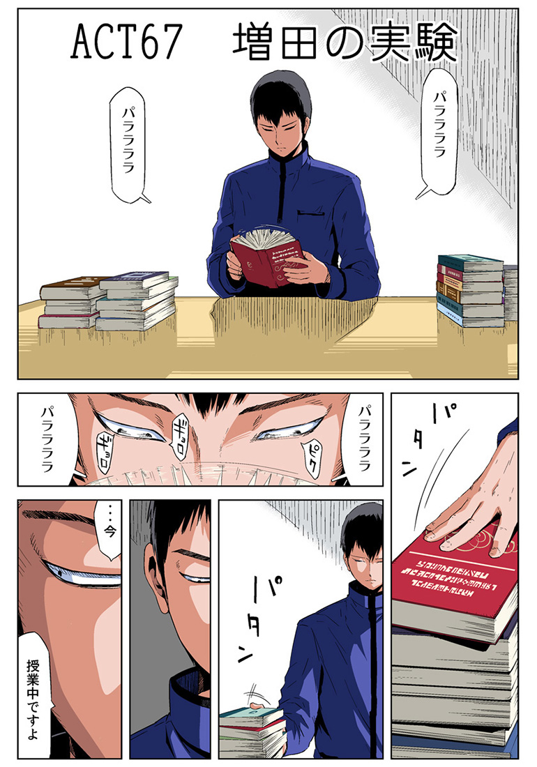 HiME-Mania Vol. 34 page 3 full