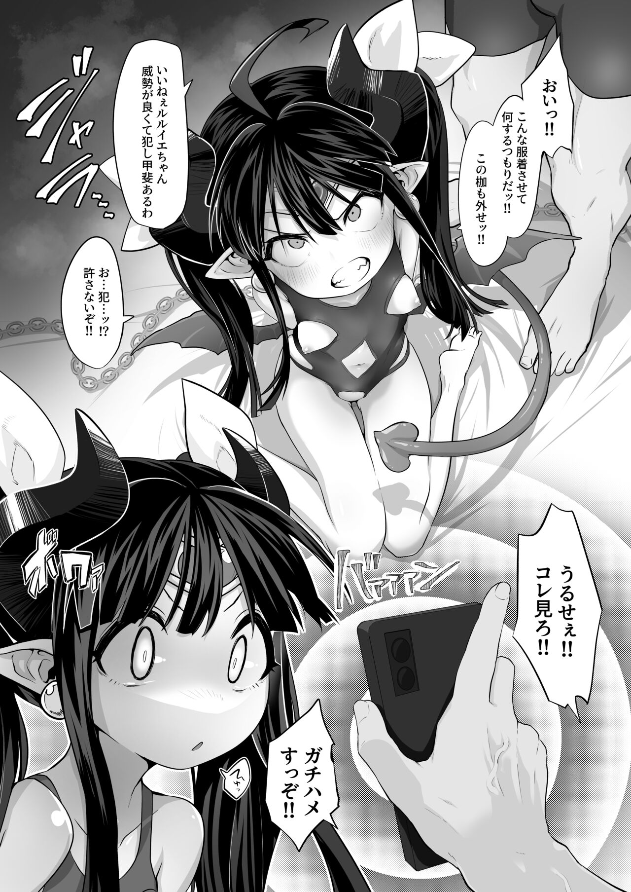 Ruruie-chan ga 3P de Saimin Ochi Shichatte Shikyuu Dammo suru Manga page 2 full