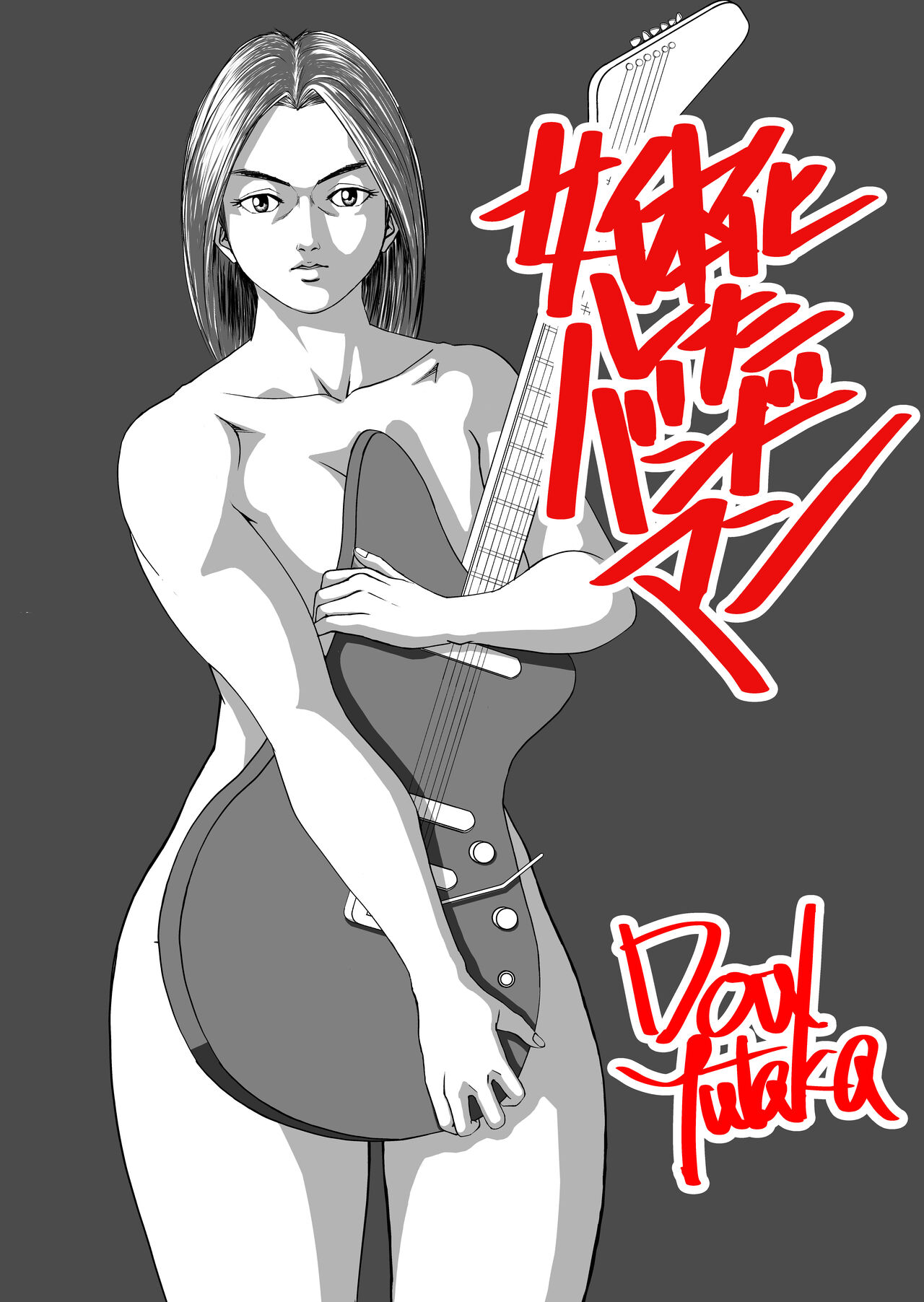 Nyotaika shita Band Man page 1 full