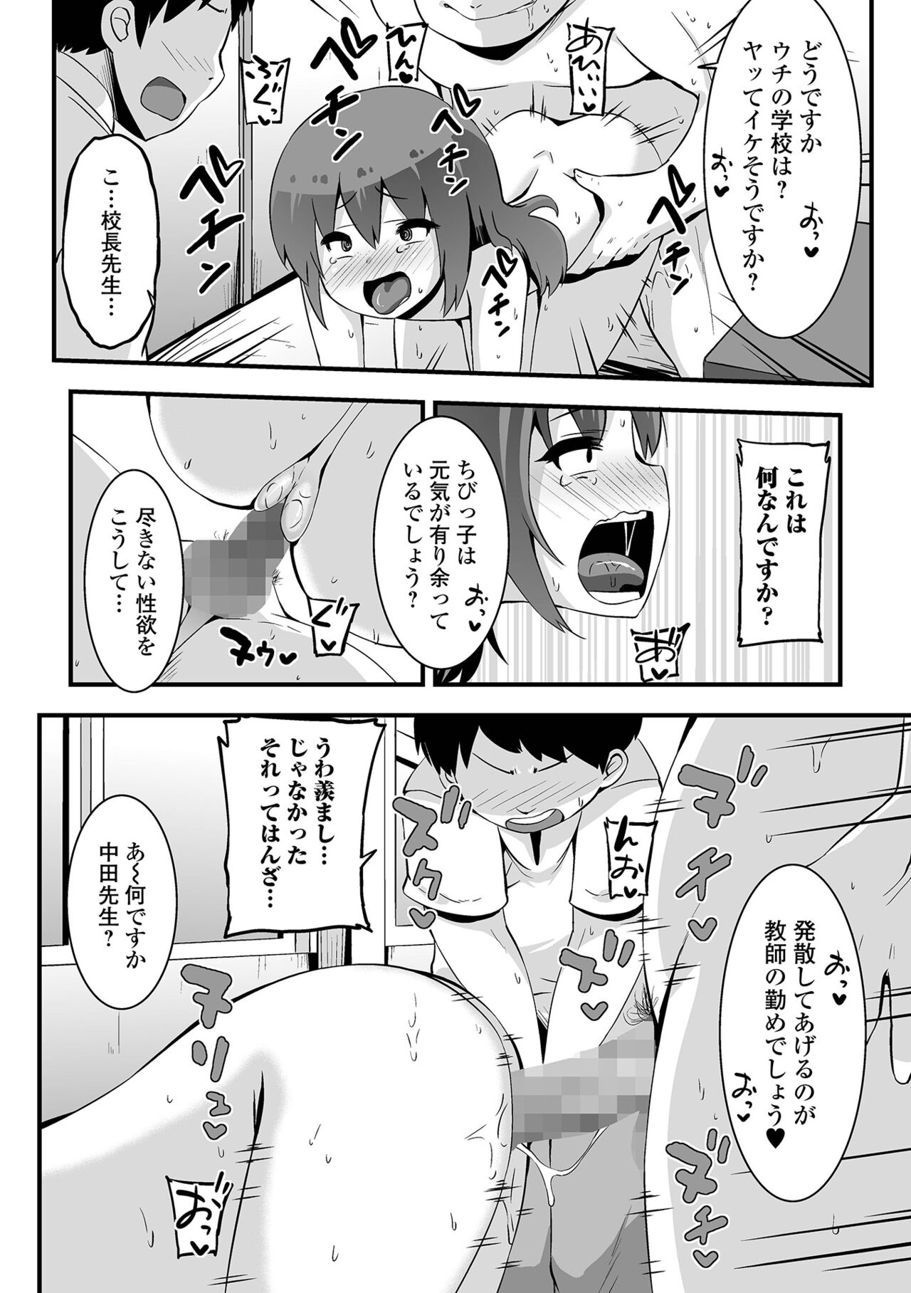 COMIC Mate Legend Vol. 51 2023-06 page 10 full