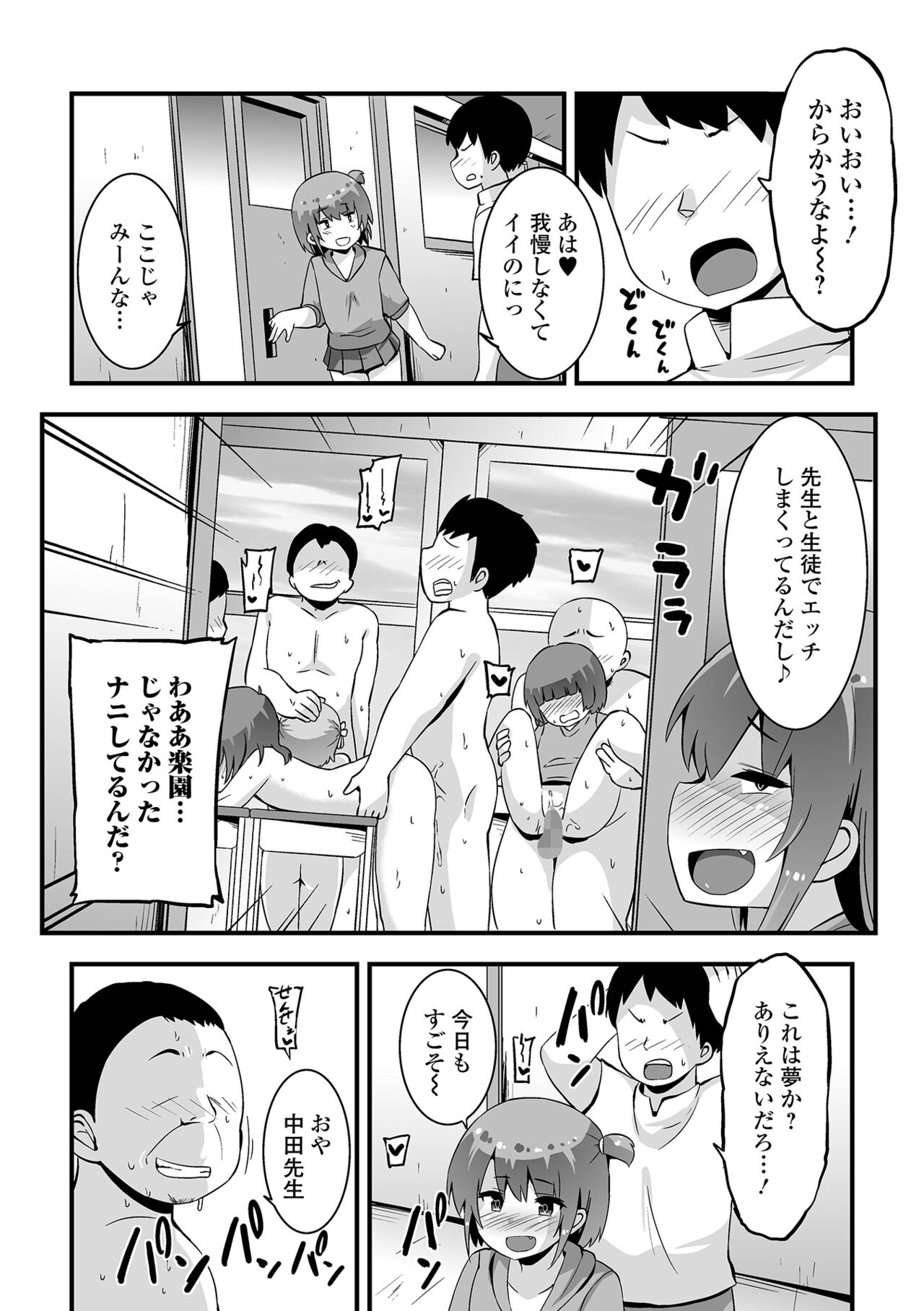 COMIC Mate Legend Vol. 51 2023-06 page 9 full
