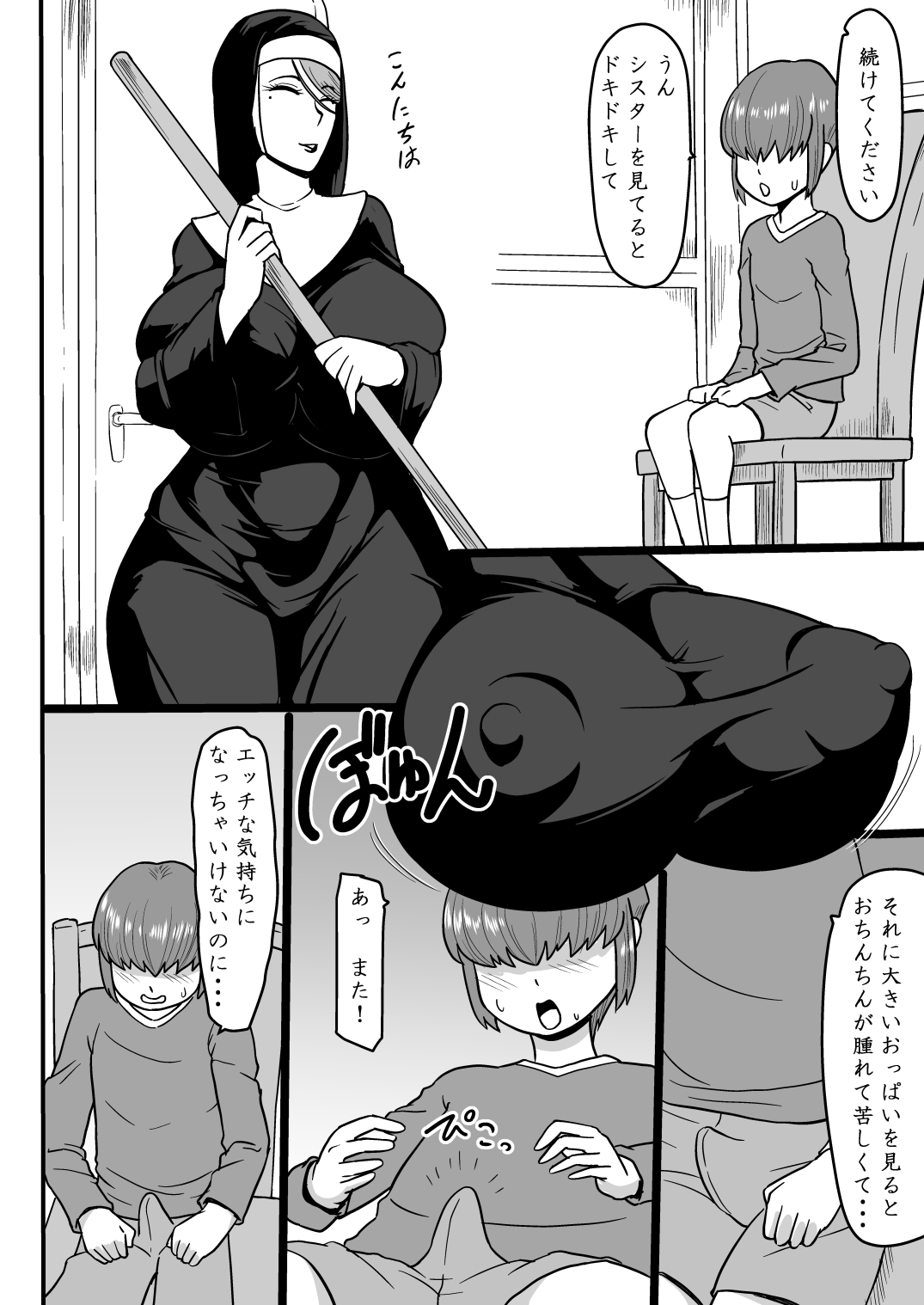 Amai Zange page 3 full