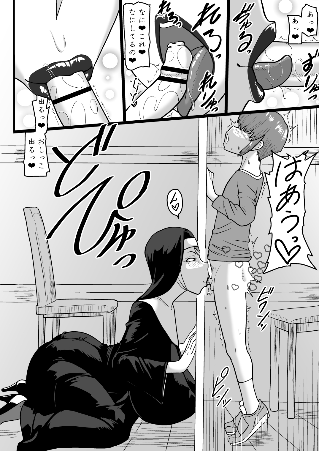 Amai Zange page 7 full