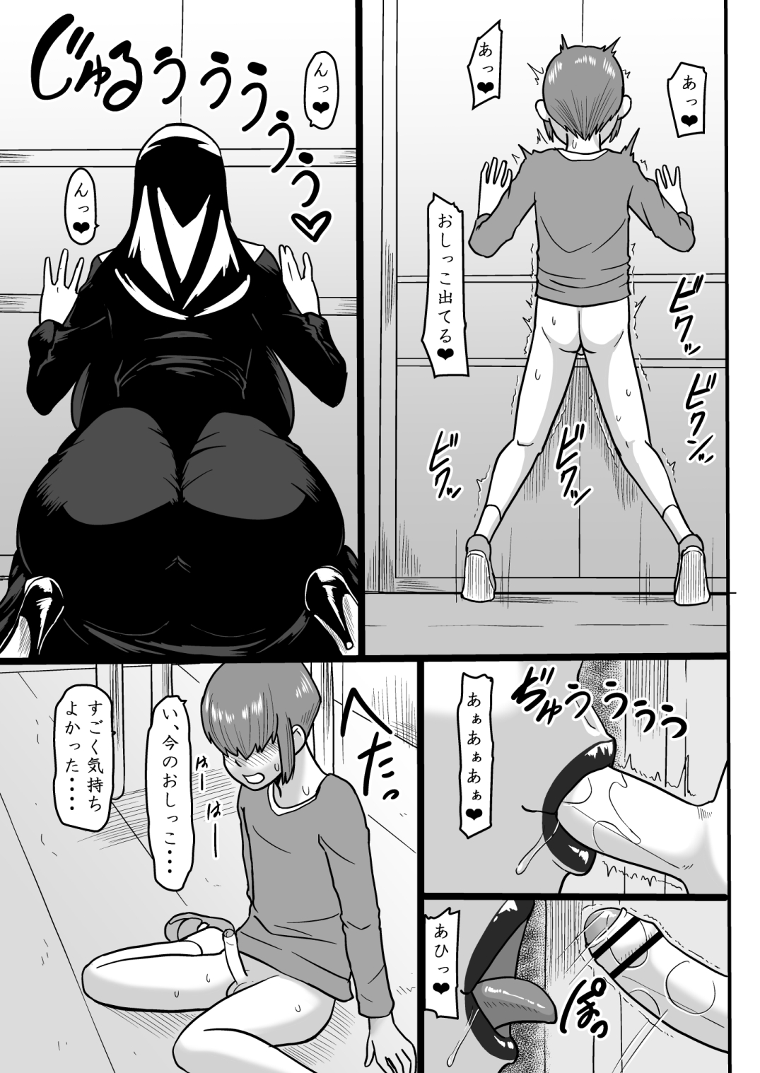 Amai Zange page 8 full