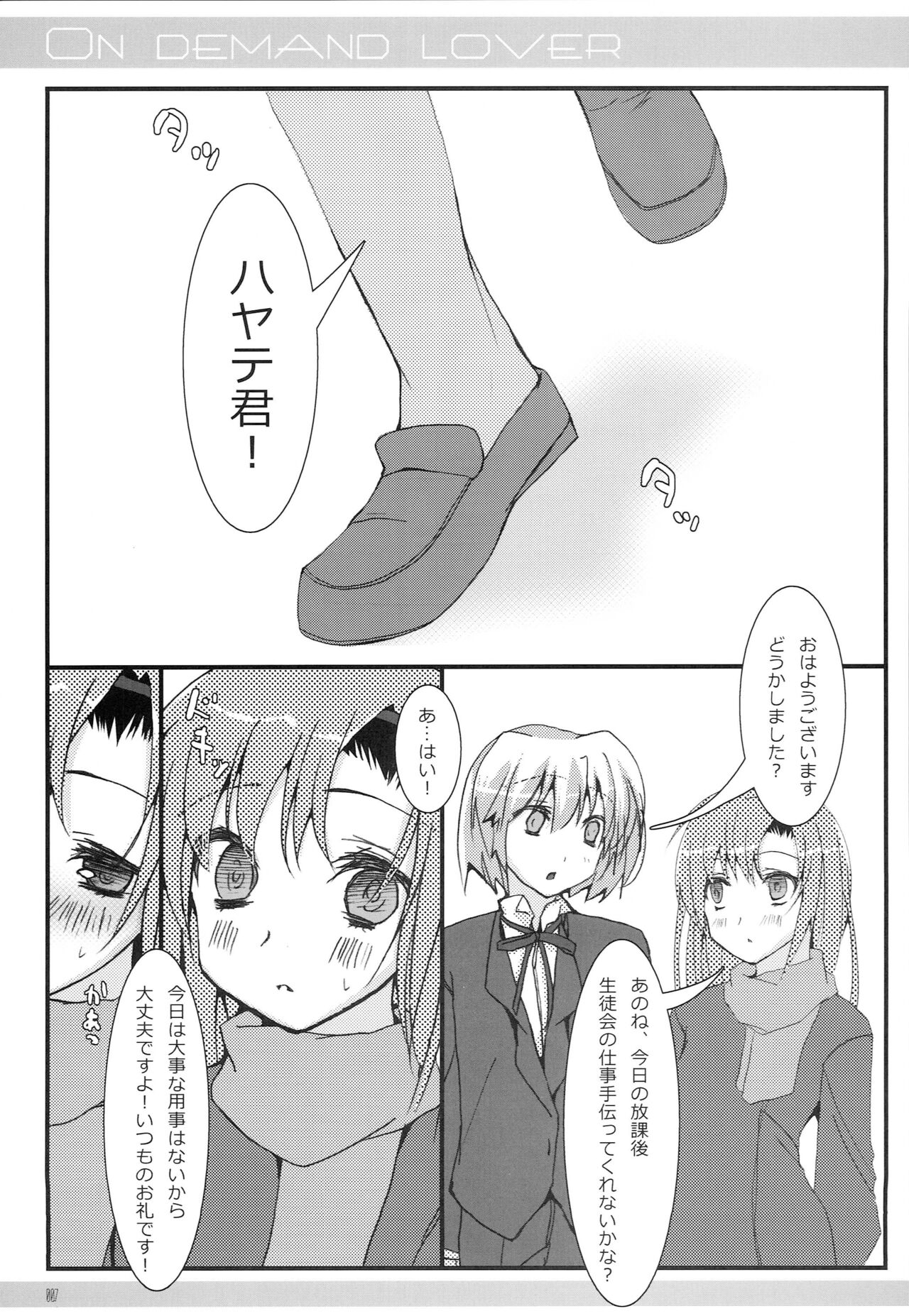 ON DEMAND LOVER page 5 full