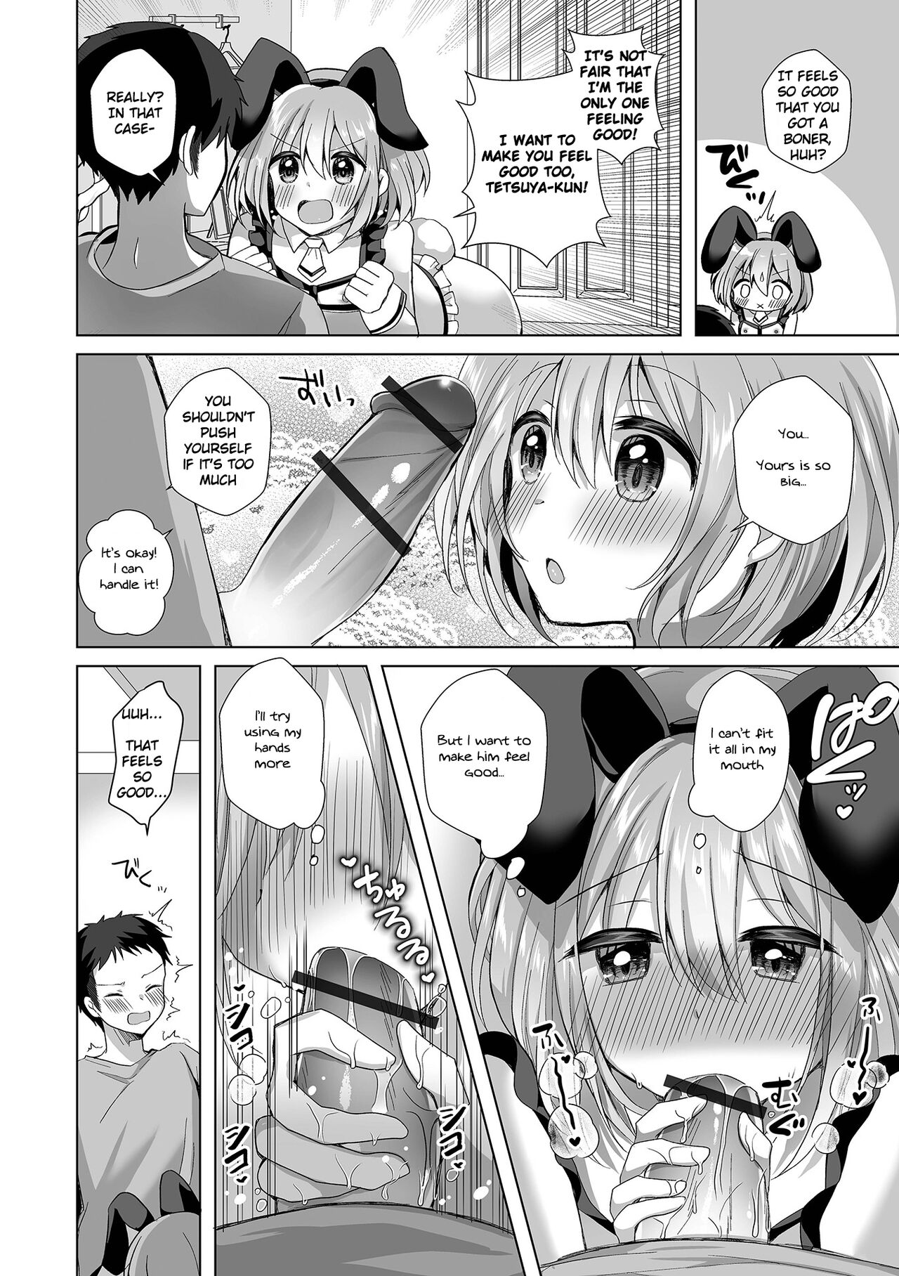 Kawaisugiru Ore no Koibito ♂ | My Boyfriend is Too Cute page 8 full