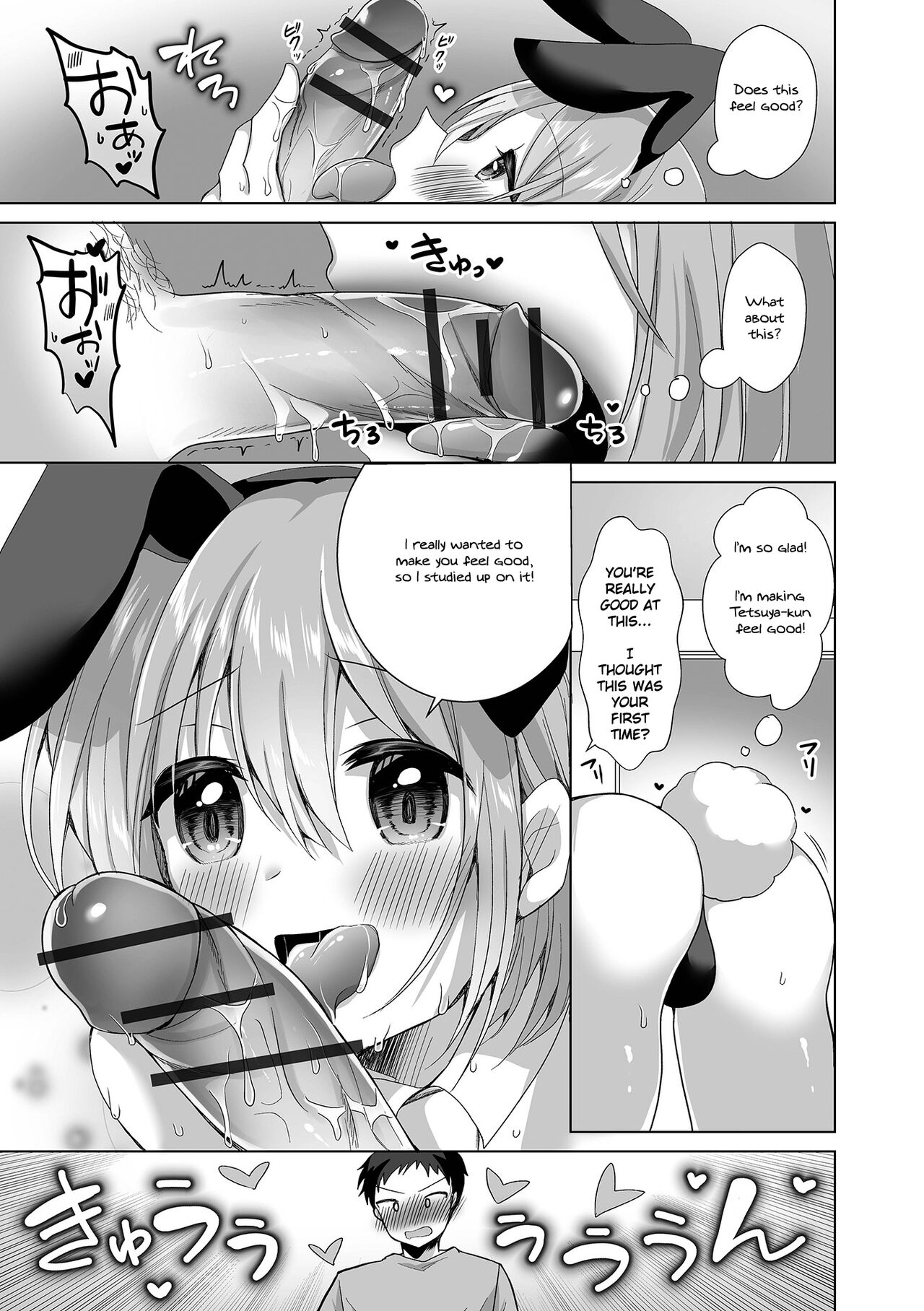 Kawaisugiru Ore no Koibito ♂ | My Boyfriend is Too Cute page 9 full