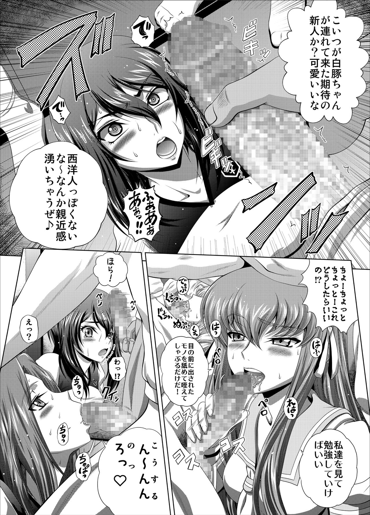 C2lemon@Max 7 page 5 full