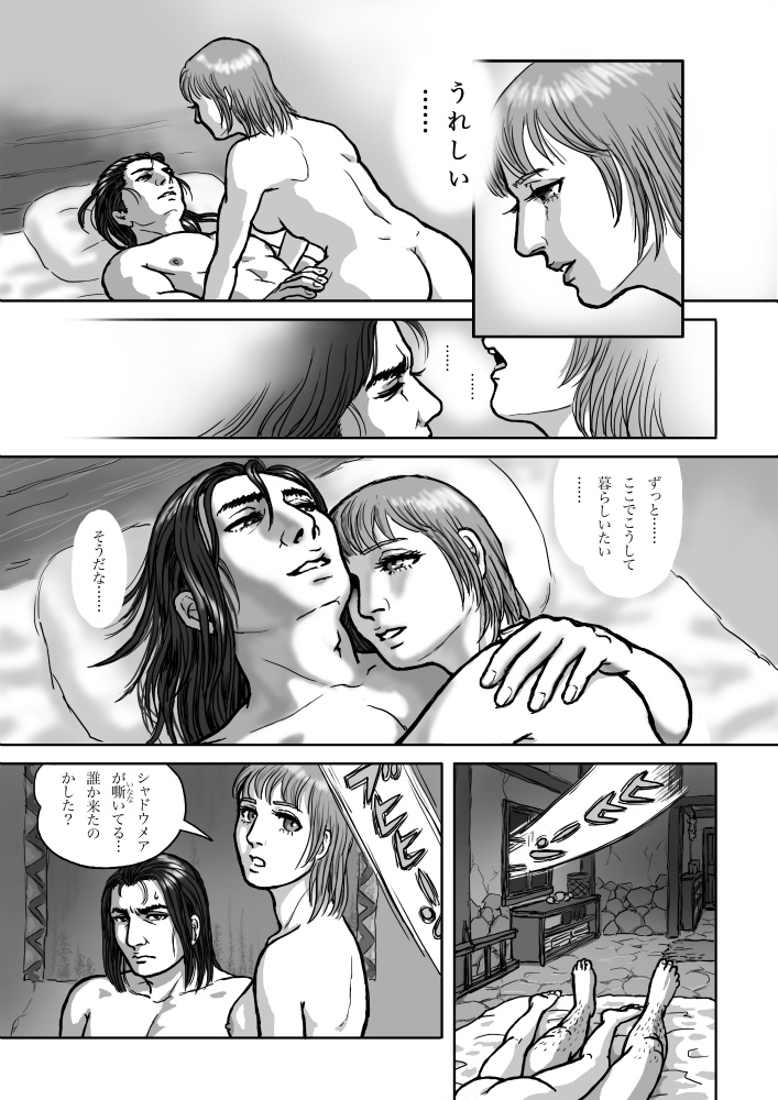 Rushien Rashansu to Ai no Kurashi Vol. 6 page 5 full