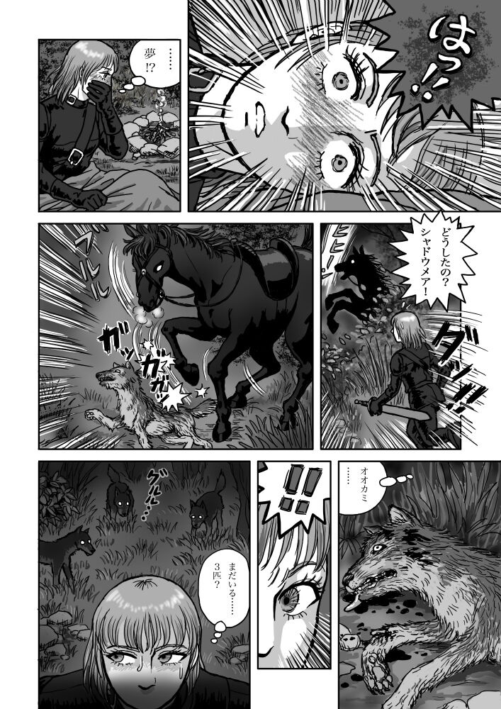 Rushien Rashansu to Ai no Kurashi Vol. 6 page 6 full