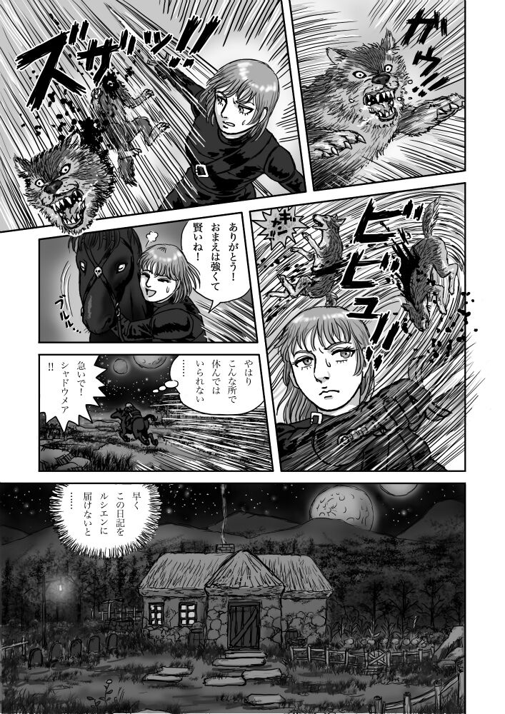 Rushien Rashansu to Ai no Kurashi Vol. 6 page 7 full