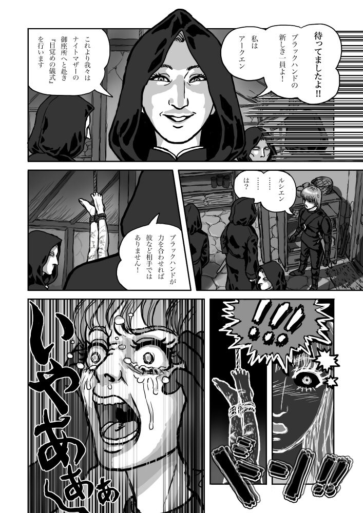 Rushien Rashansu to Ai no Kurashi Vol. 6 page 8 full