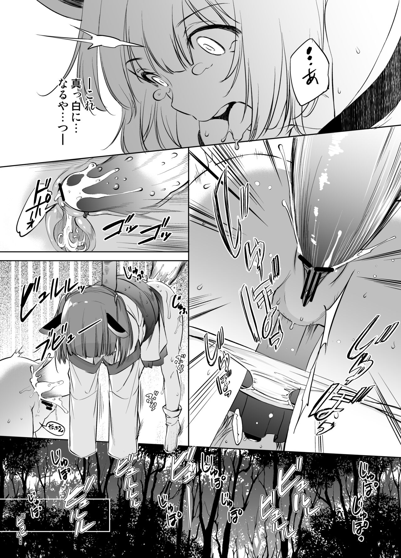 Kiritan Shokushu Manga Grayscale Ban page 5 full
