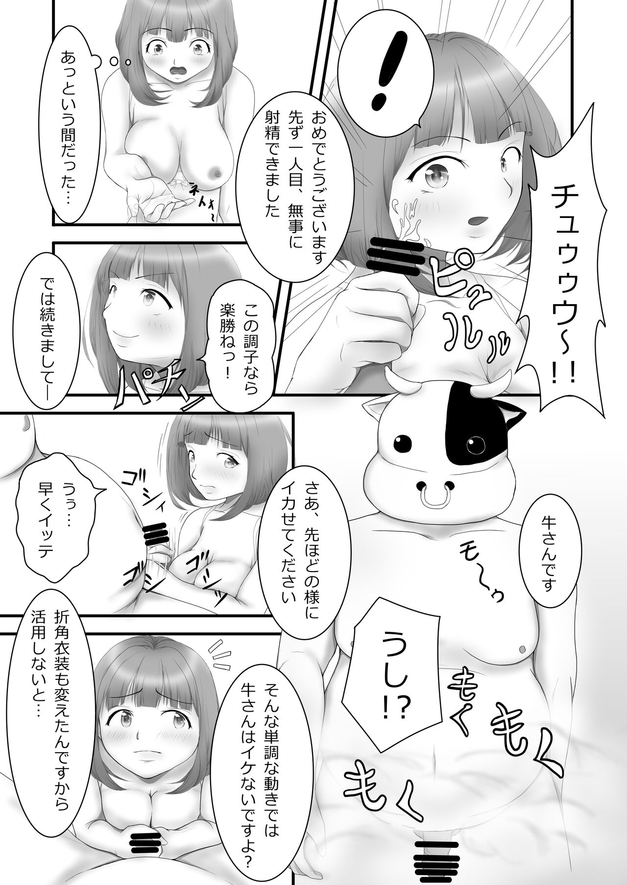Iki Gaman Challenge 2 page 6 full
