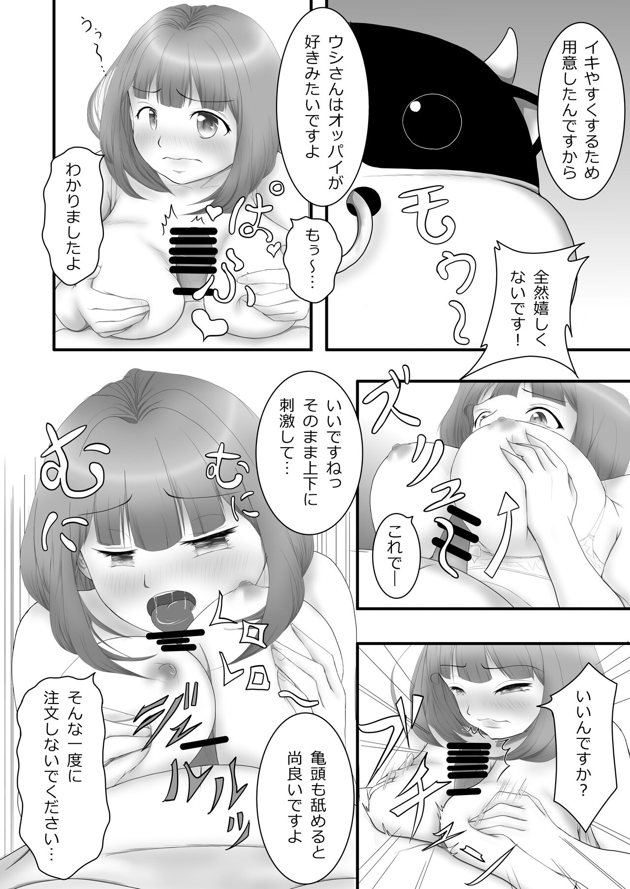 Iki Gaman Challenge 2 page 7 full
