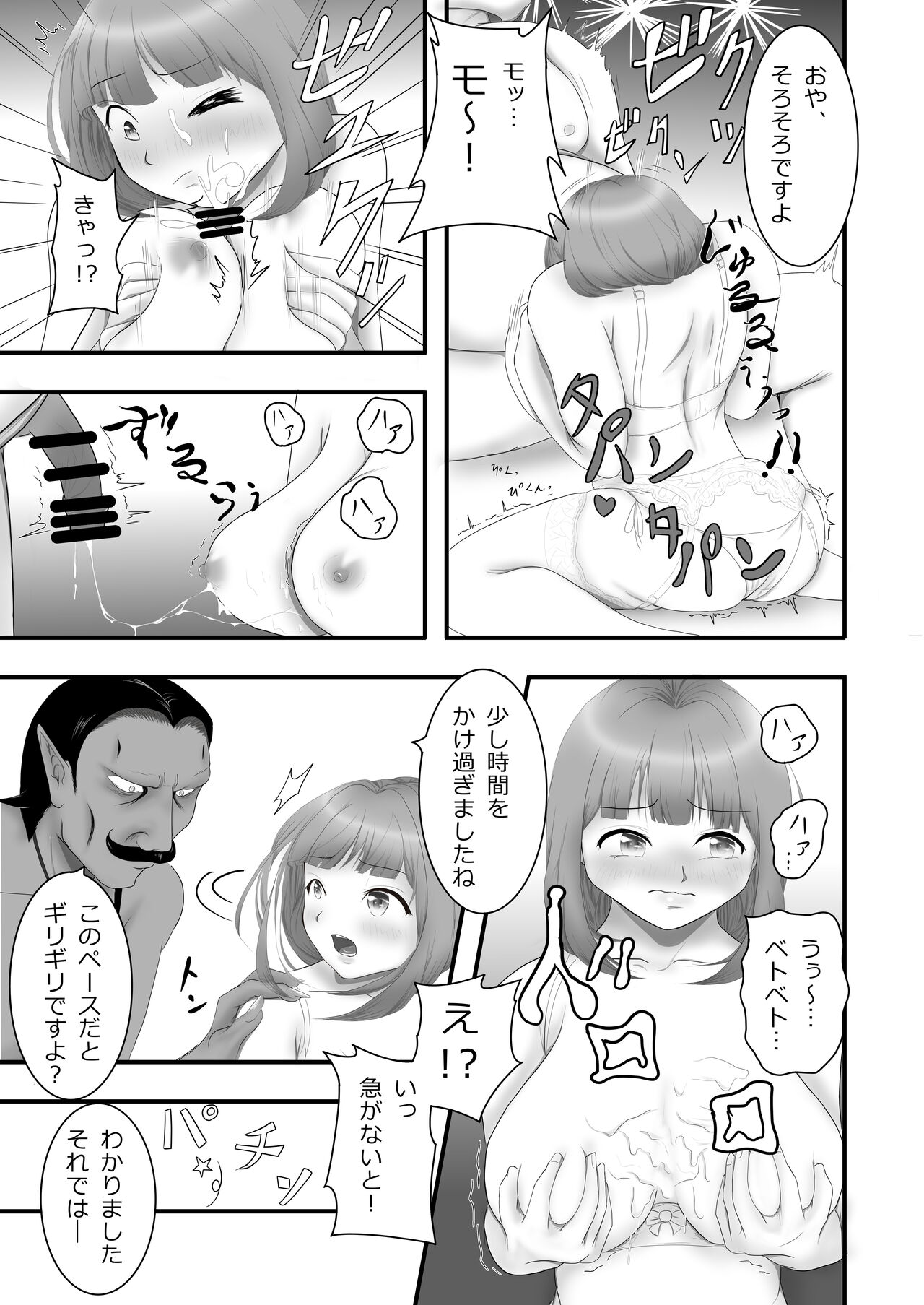 Iki Gaman Challenge 2 page 8 full