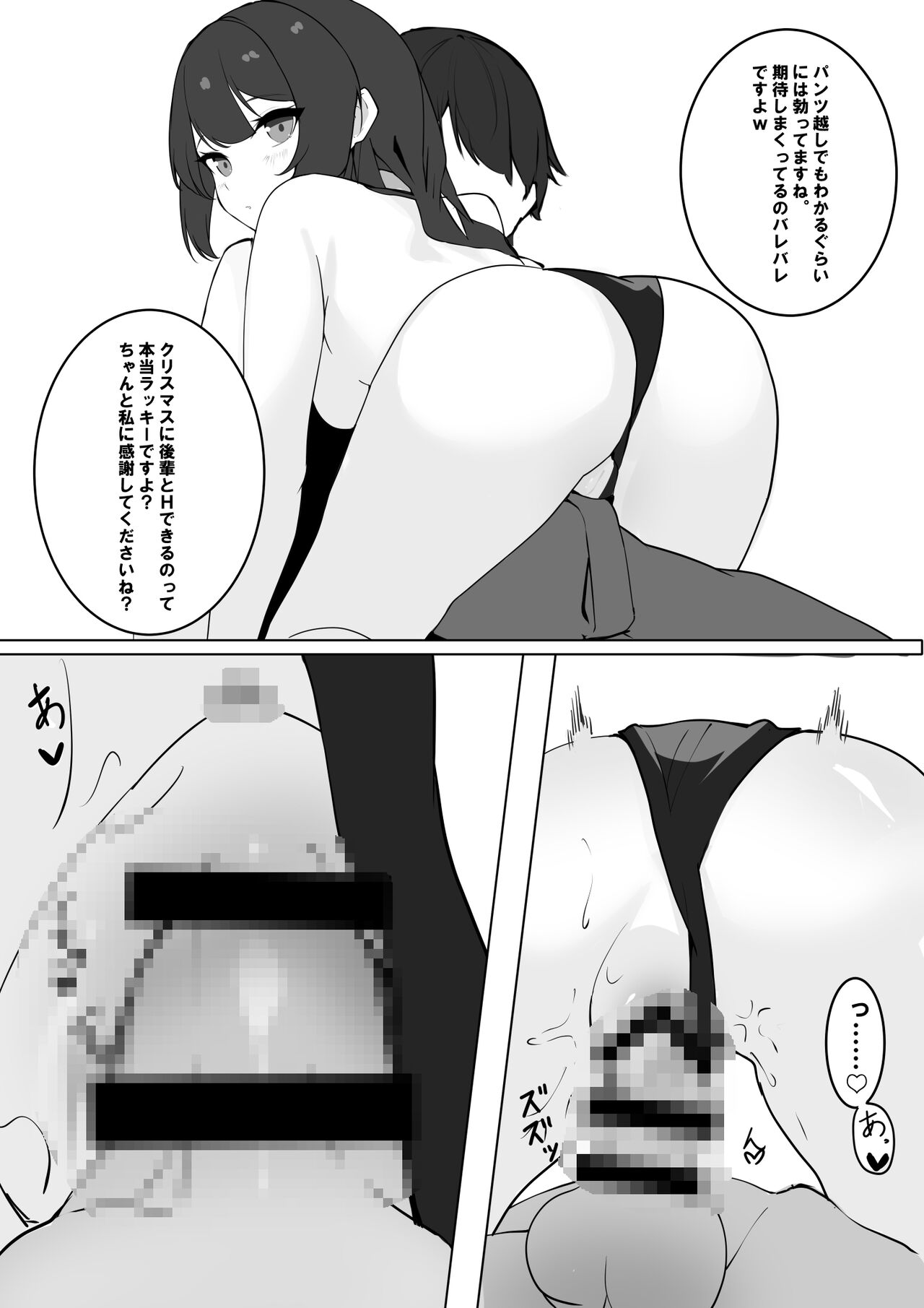 Kouhai-chan to Christmas ni H suru page 2 full