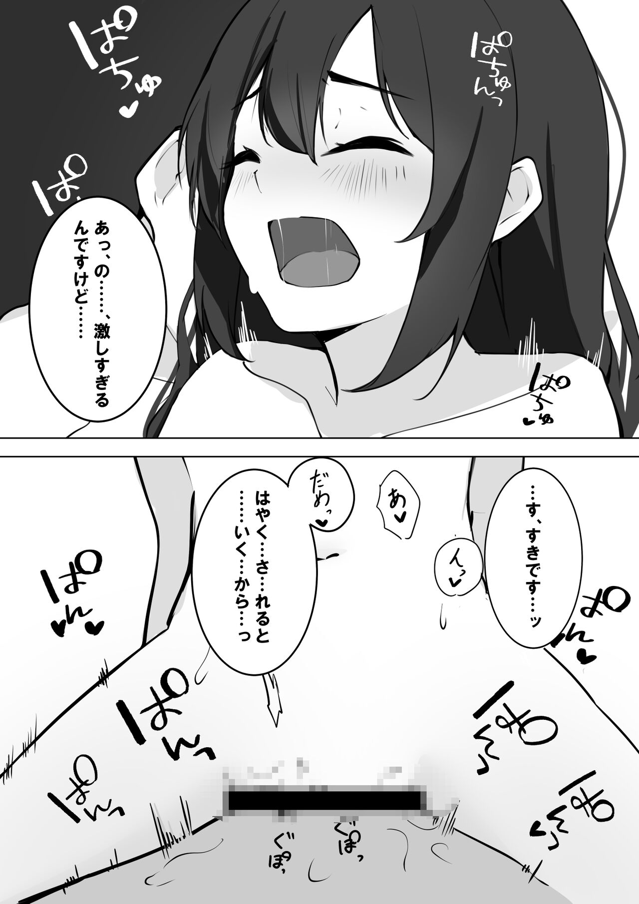 Kouhai-chan to Christmas ni H suru page 3 full