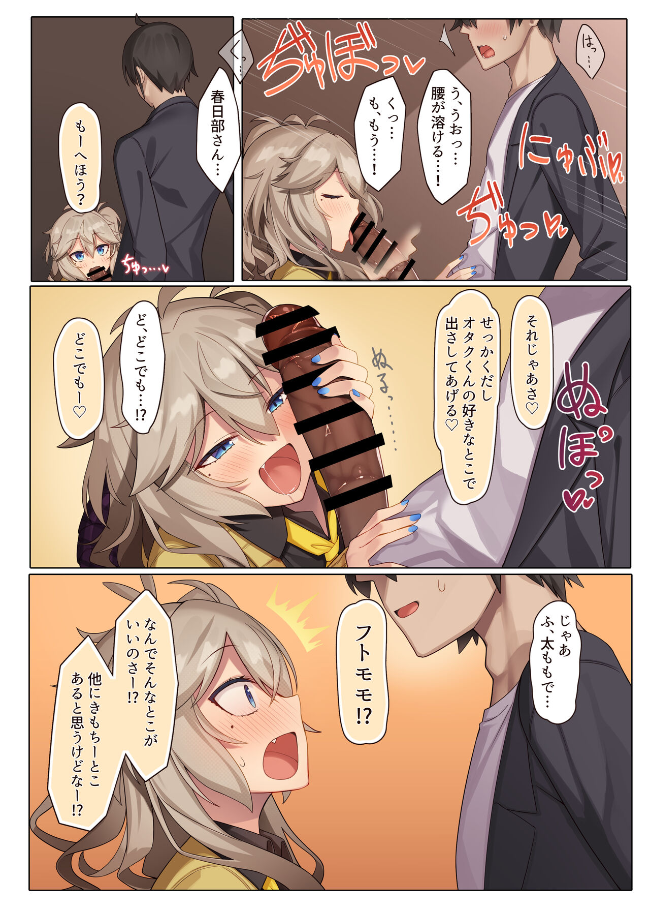 Otaku-kun no xxx Sugoitte Maji? page 10 full